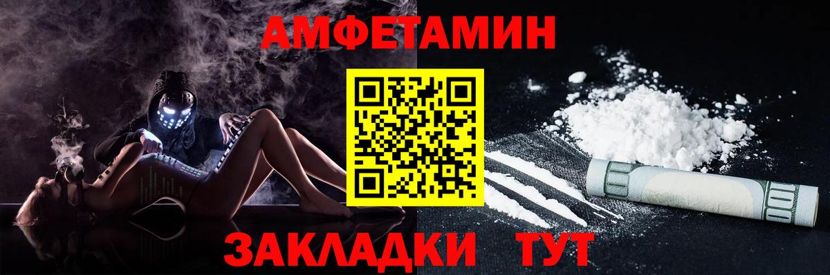 Амфетамин 98% Конаково