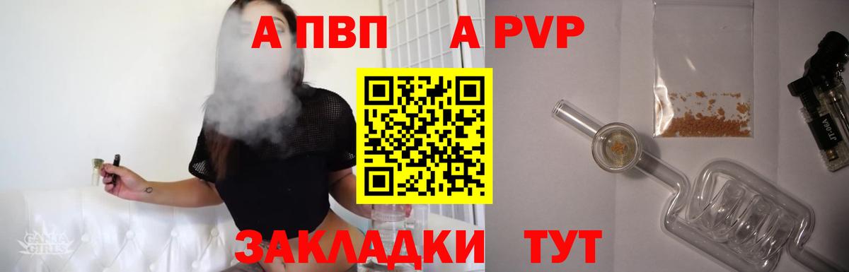 А ПВП крисы CK Конаково