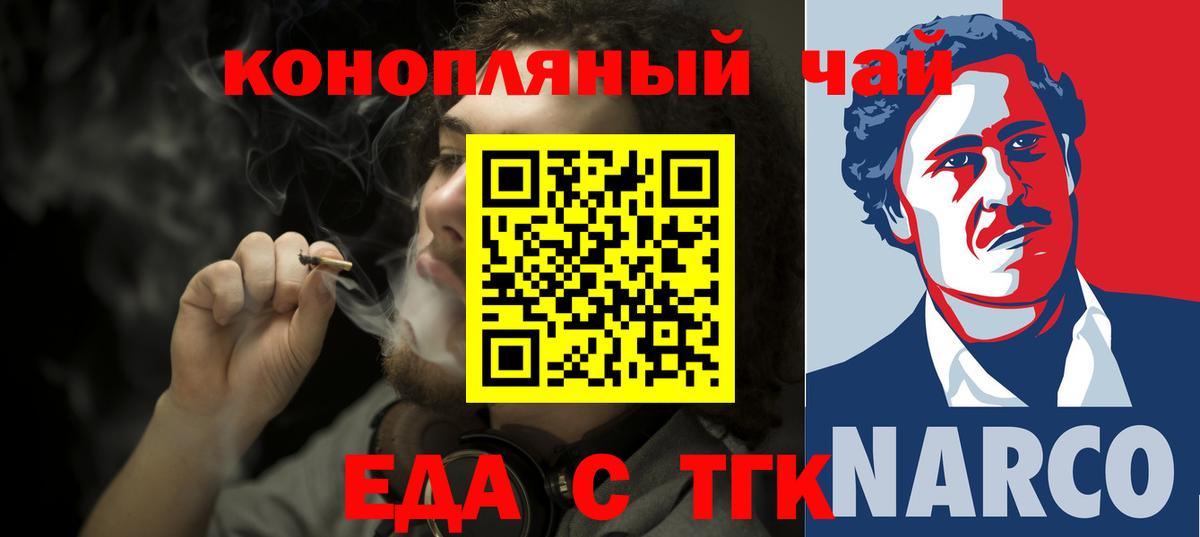 Конаково  Еда ТГК конопля  Вход с VPN 