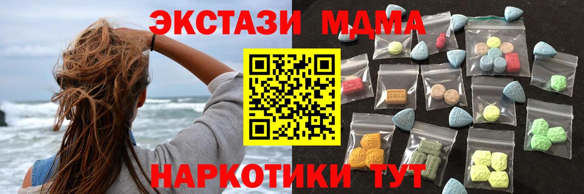 Экстази таблы Конаково