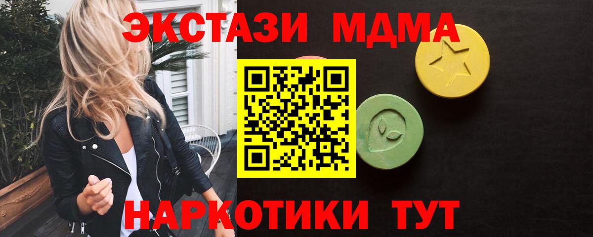 Конаково  ЭКСТАЗИ ешки  сколько стоит  Ecstasy  Вход с VPN  Экстази Philipp Plein 