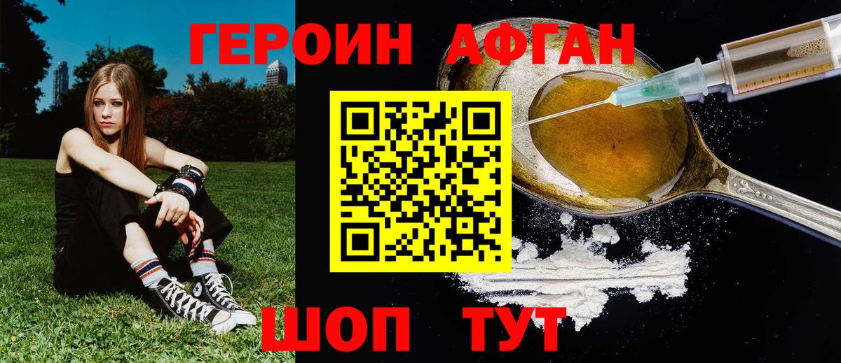 Героин  Вход с VPN  Конаково  Героин гречка 