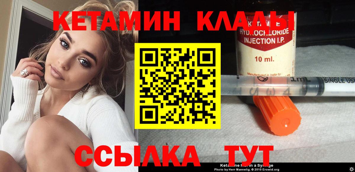 КЕТАМИН VHQ  Вход с VPN  Конаково  КЕТАМИН ketamine 