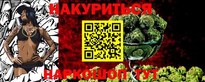 каннабис Краснокаменск