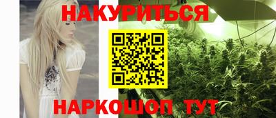 каннабис Краснокаменск