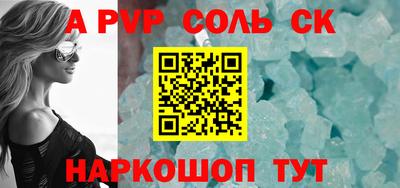 соль курить ск Краснодар