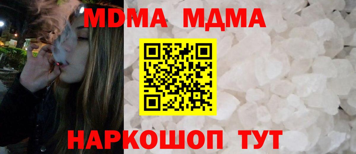 MDMA Molly  МДМА  Конаково  Вход с VPN  МДМА кристаллы 