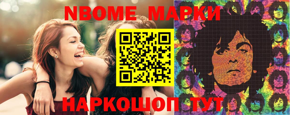 Конаково  Марки NBOMe 1,5мг  Вход с VPN  продажа наркотиков  Марки NBOMe 1,5мг  Марки NBOMe 