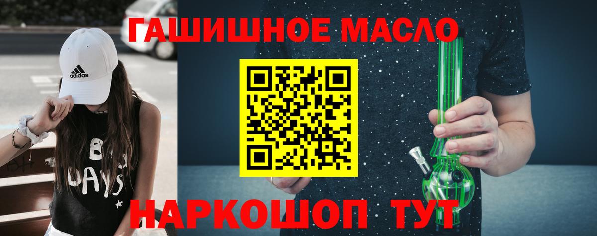 Дистиллят ТГК гашишное масло  где найти наркотики  Конаково  Вход с VPN 