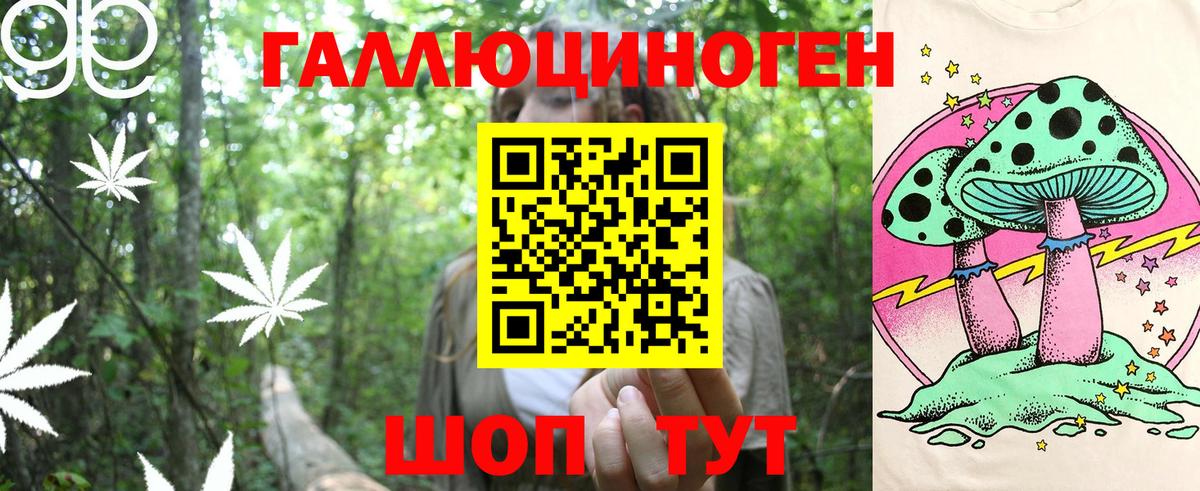 Галлюциногенные грибы ЛСД Конаково