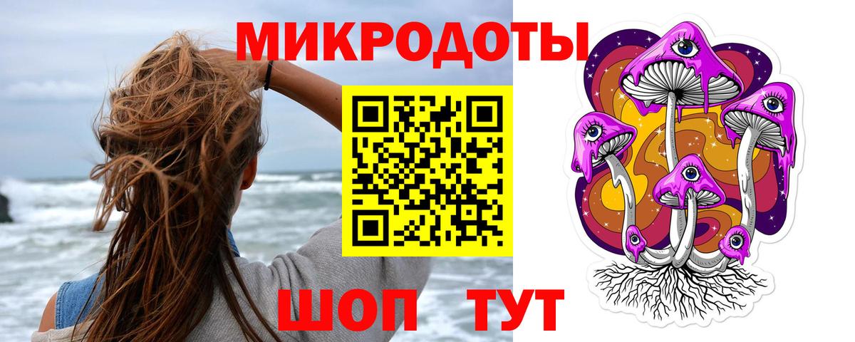 Галлюциногенные грибы ЛСД  Вход с VPN  Конаково 